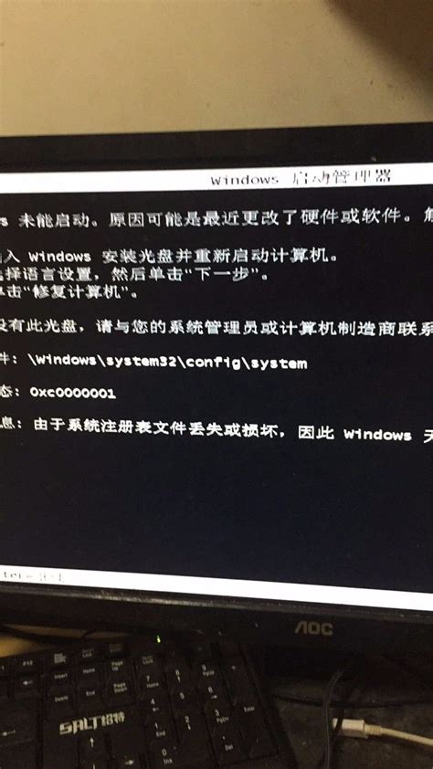 Win10开机蓝屏显示无法正常启动你的电脑错误代码0xc0000001解决教学 - 系统之家