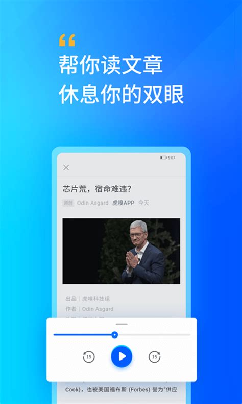 轩辕听书网免费版下载-轩辕听书网最新版下载v2.0-一听下载站