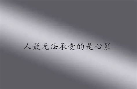 好累的非主流头像