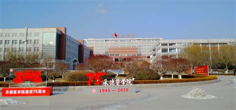 科学网—承德讲学见闻（2）：承德医学院讲学 - 徐长庆的博文