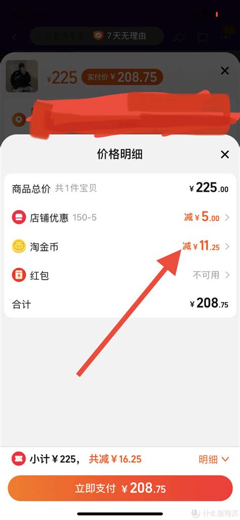 淘宝！淘金币的用处那么多你还不知道吗？__财经头条