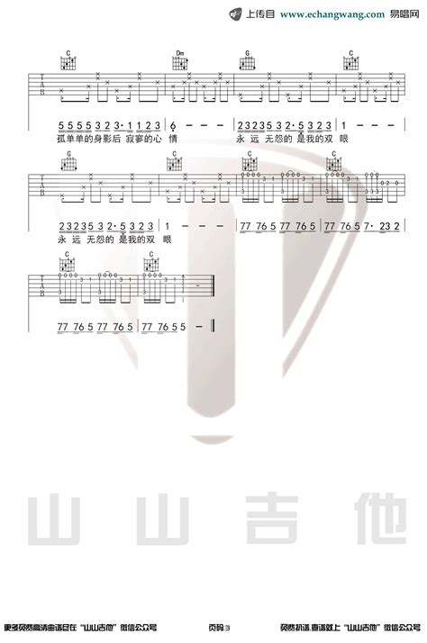 简化版《恋曲1990》钢琴谱 - 初学者最易上手 - 罗大佑带指法钢琴谱子 - 钢琴简谱