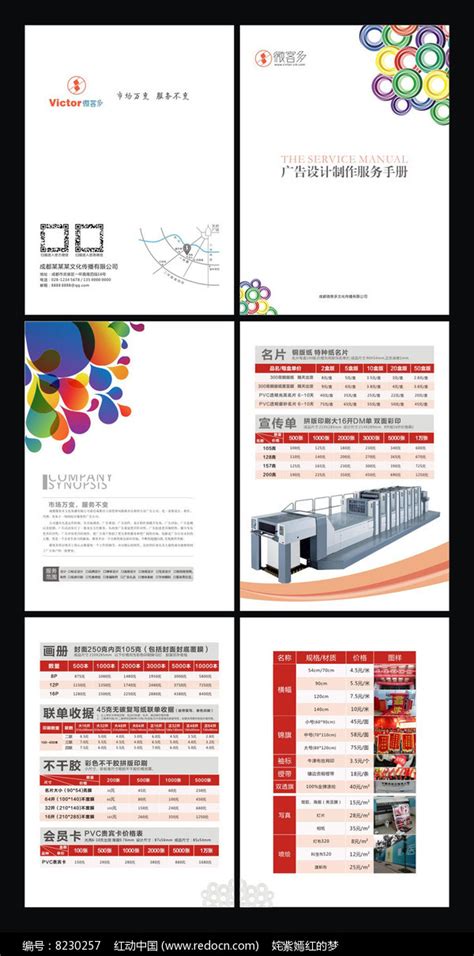 画册印刷公司宣传册企业图册打印员工手册广告折页设计制作期刊-淘宝网
