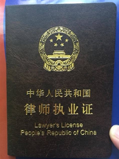我所实习律师齐好顺利取得律师执业证-浙江国傲律师事务所