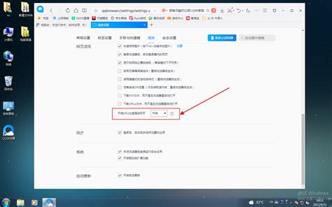 GOMPlayer如何使用硬件加速功能-系统屋