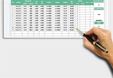 设备维修费用表免费下载-Excel表格-办图网