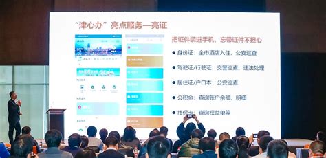 天津市联合阿里巴巴打造政务服务平台“津心办”-阿里巴巴 ——快科技(驱动之家旗下媒体)--科技改变未来