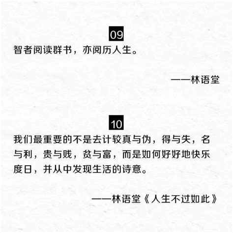 林语堂_word文档在线阅读与下载_免费文档