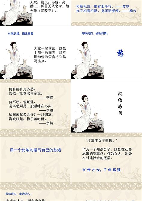 李清照《武陵春》的跟帖_文化_腾讯网