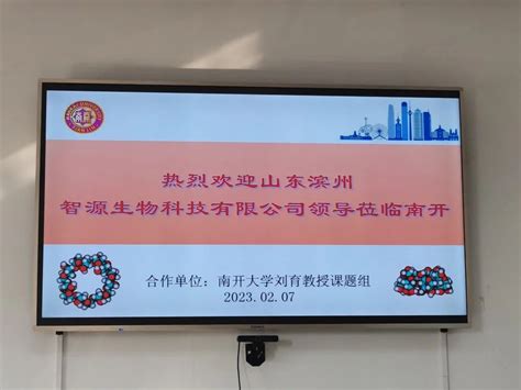 “科创中国”技术路演——智慧城市（天津南开区）专场活动举行