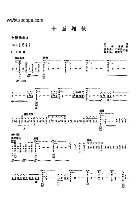 琵琶的谱子怎么看-如何看懂琵琶曲谱-琵琶教程 - 乐器学习网