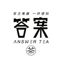 答案茶LOGO设计图__广告设计_广告设计_设计图库_昵图网nipic.com