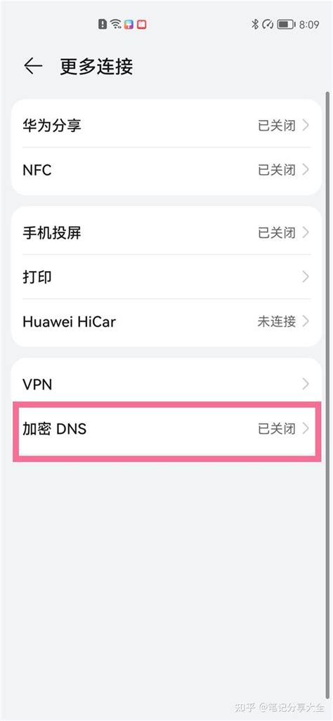 dns设置那个好（免费公共的DNS推荐） - 白马号