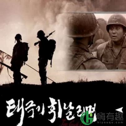 韩国十大战争片，韩国战争片有哪些推荐 - 影视 - 嗨有趣