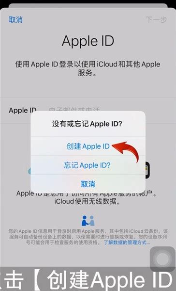 苹果id怎么注册新的id？（账号申请详细步骤）(苹果如何注册新的id账号)--果粉分享网