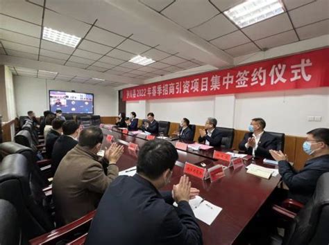 洛阳市伊川县：协议总投资102.55亿元的招商引资项目线上签约_中国发展网