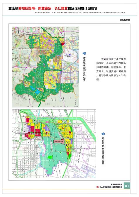 时间表出炉！公安县孟家溪镇吹响环境整治“集结号” - 湖北日报新闻客户端