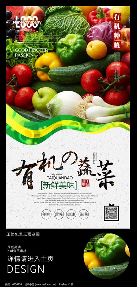 生鲜超市蔬菜海报设计图__海报设计_广告设计_设计图库_昵图网nipic.com