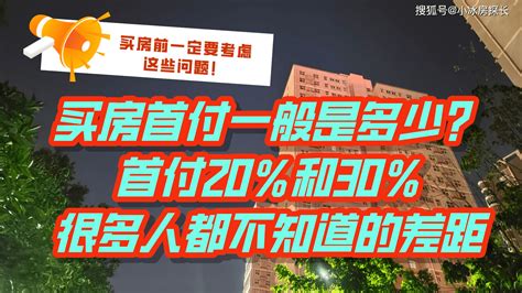 杭州购买自住房 不同情况下首付比例的规定 - 房天下买房知识