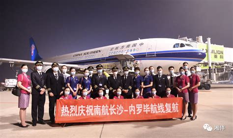 时隔8个月，湖南首条洲际航线复航直飞内罗毕 - 湘伴 - 新湖南