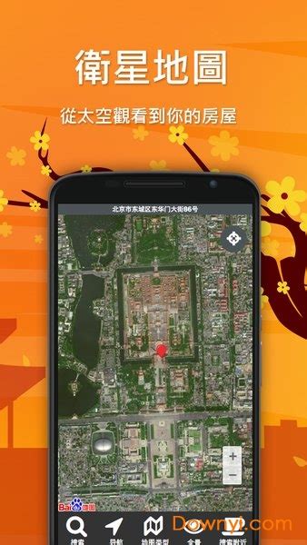 91卫星地图手机版2022下载-91地图高清卫星地图手机版下载v1.0.8 安卓版-当易网