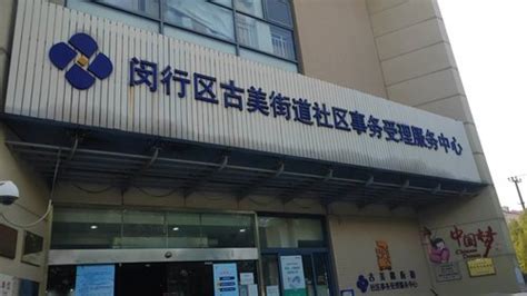虹桥镇社区事务受理服务中心获评“5A”_手机新浪网