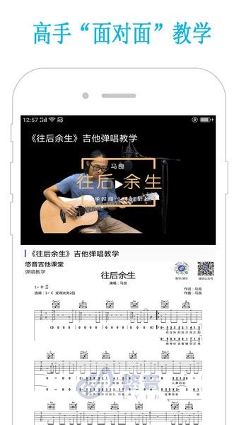 爱学吉他教程app(吉他教学零基础教程软件)v1.3.1-新绿资源网