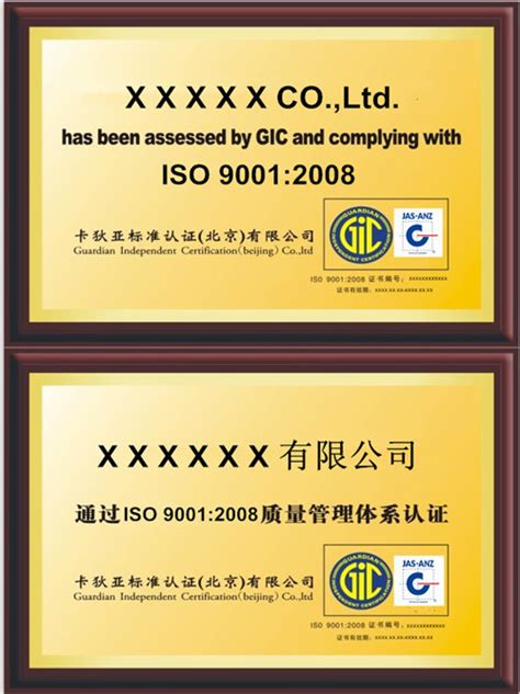 天津体系认证ISO认证机构