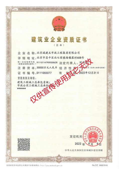 建筑总承包-资质证书-坤太凯胜建设有限公司官网