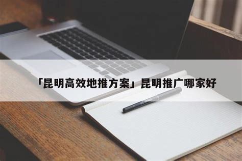 云南昆明网站多端小程序设计制作推广-昆明商智科技有限公司