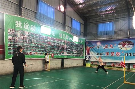 国网叶县供电公司工会举办2020年职工羽毛球比赛 | 平顶山工会网