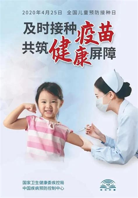 广东省国家免疫规划疫苗儿童免疫程序表_广东省疾病预防控制中心网站