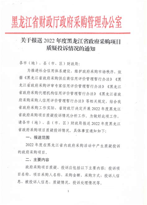 2022年黑龙江省中等职业学校毕业生专业对口升学招生录取本科院校投档分数线现已发布 - 职教网