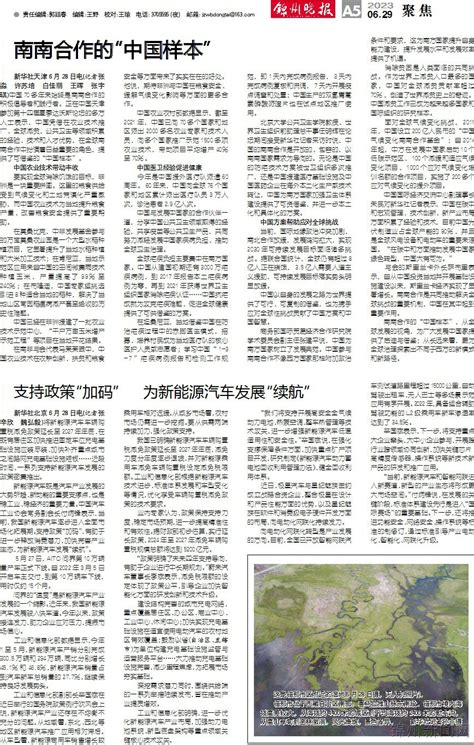锦州晚报20230629 - 锦州晚报 - 锦州新闻网 - Powered by Discuz!
