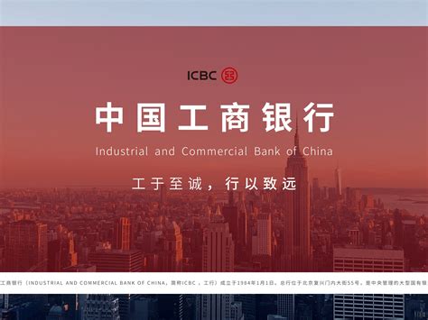 中国工商银行 ICBC 工商银行门店-罐头图库