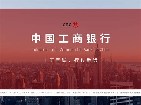 中国工商银行设计图__广告设计_广告设计_设计图库_昵图网nipic.com