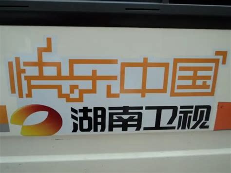 湖南卫视台logo设计含义及媒体品牌标志设计理念-三文品牌