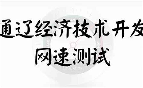 电信光纤宽带办理(2022已更新)(今日/展示)- 「浙江电信宽带服务中心」