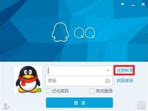 怎么申请注册QQ新账号_360新知