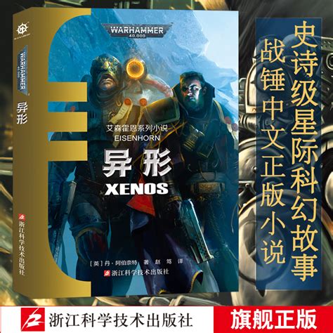 科幻世界（2020年7月）(《科幻世界》杂志社)全本在线阅读-起点中文网官方正版