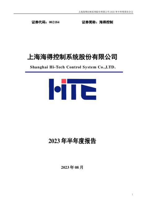 海得控制,HTE产品介绍_ 上海海得控制系统股份有限公司_工控网