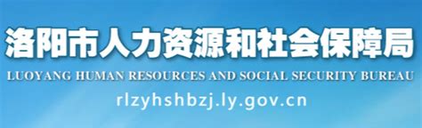 东莞市人力资源和社会保障网站