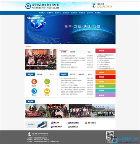 汉中市工商业联合会（总商会）_网站导航_极趣网