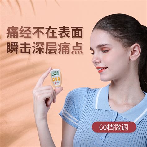 痛经仪 - 产品设计 - 广州三创产品设计有限公司