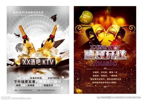 KTV酒吧宣传页设计图__DM宣传单_广告设计_设计图库_昵图网nipic.com