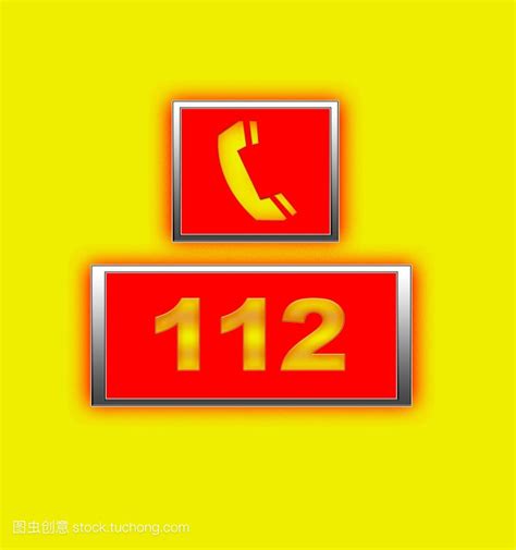 112、121是什么电话号码？-