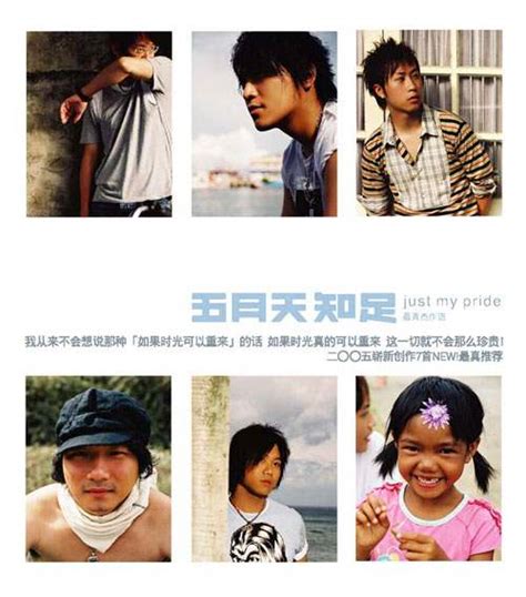 五月天推精选专辑庆出道15年 寻找9年前封面女孩_台海_环球网