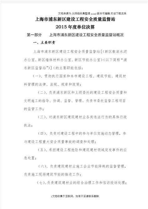 浦东新区变电站防火墙公司 服务为先「上海长翼信息科技供应」 - 天涯论坛