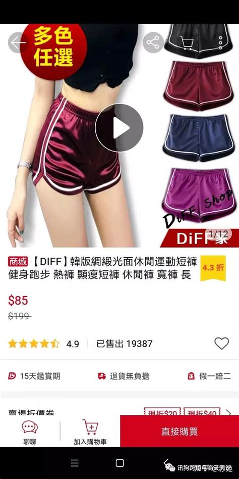 Shopee中国台湾站值得做（2）-销量大到让你想不到的商品 - 知乎
