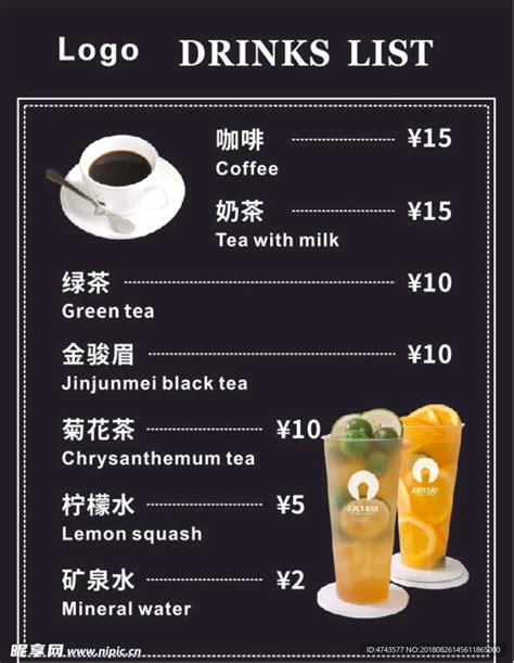 饮料清单100种,饮料,超市饮料(第3页)_大山谷图库